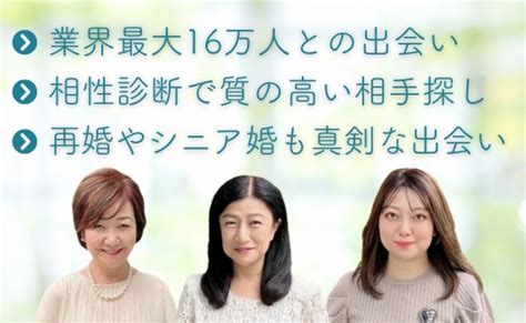 東京都の結婚相談所一覧